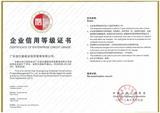 招标代理信用等级2A证书（水利）