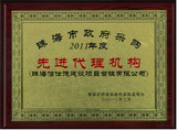 珠海市政府采购先进代理机构